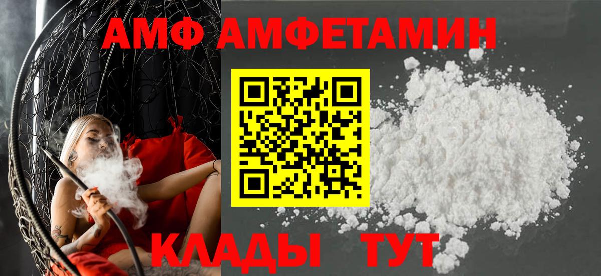 АМФЕТАМИН  Амфетамин Розовый  Вход с VPN  АМФЕТАМИН  Мурманск 
