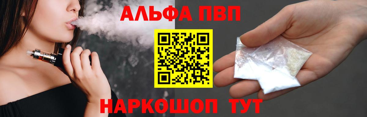 Alpha-PVP VHQ Мурманск