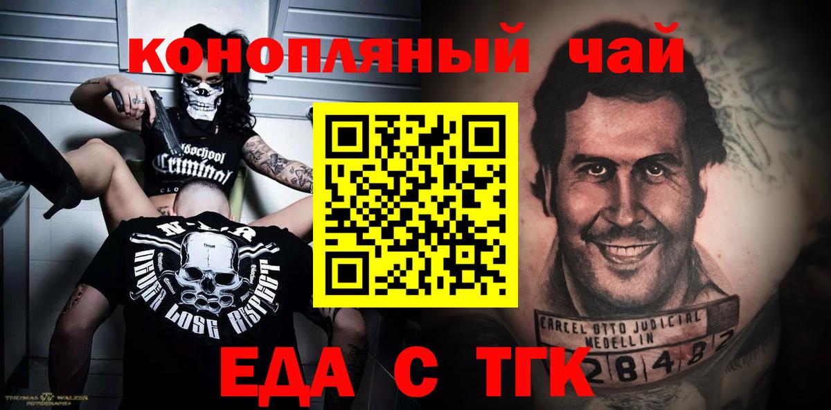 Cannafood конопля  Вход с VPN  Мурманск 