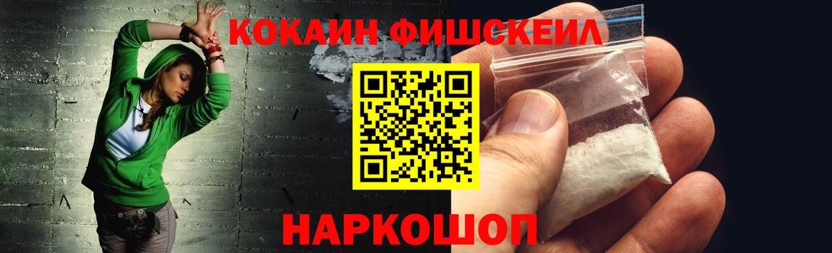 КОКАИН Колумбийский  Cocaine Эквадор  Вход с VPN  хочу   Мурманск 