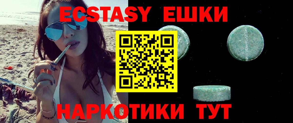 гидра ссылка  Вход с VPN  купить   ЭКСТАЗИ диски  Мурманск  Экстази DUBAI 