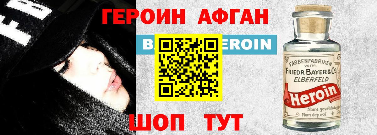 ГЕРОИН герыч Мурманск