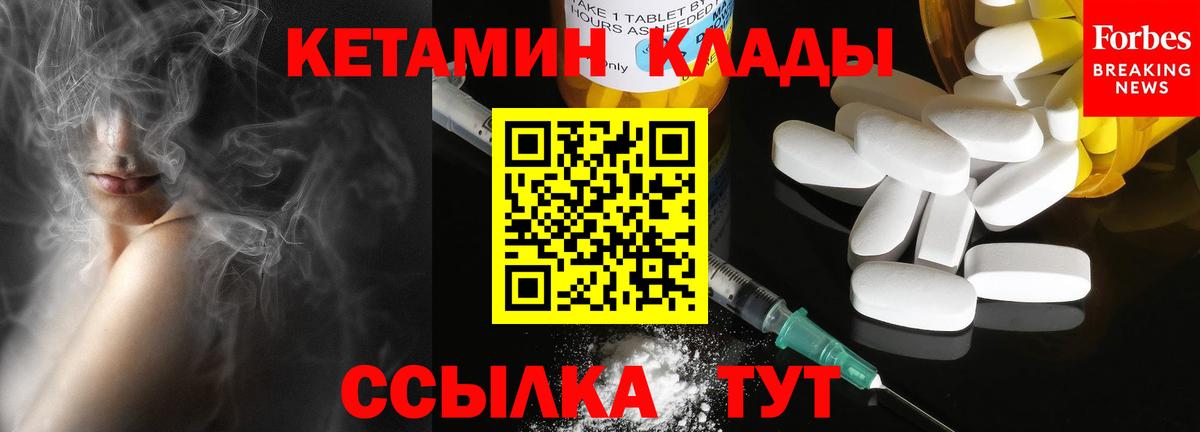 Мурманск  Кетамин VHQ  Кетамин ketamine  Вход с VPN 