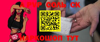 соль ск Тулун