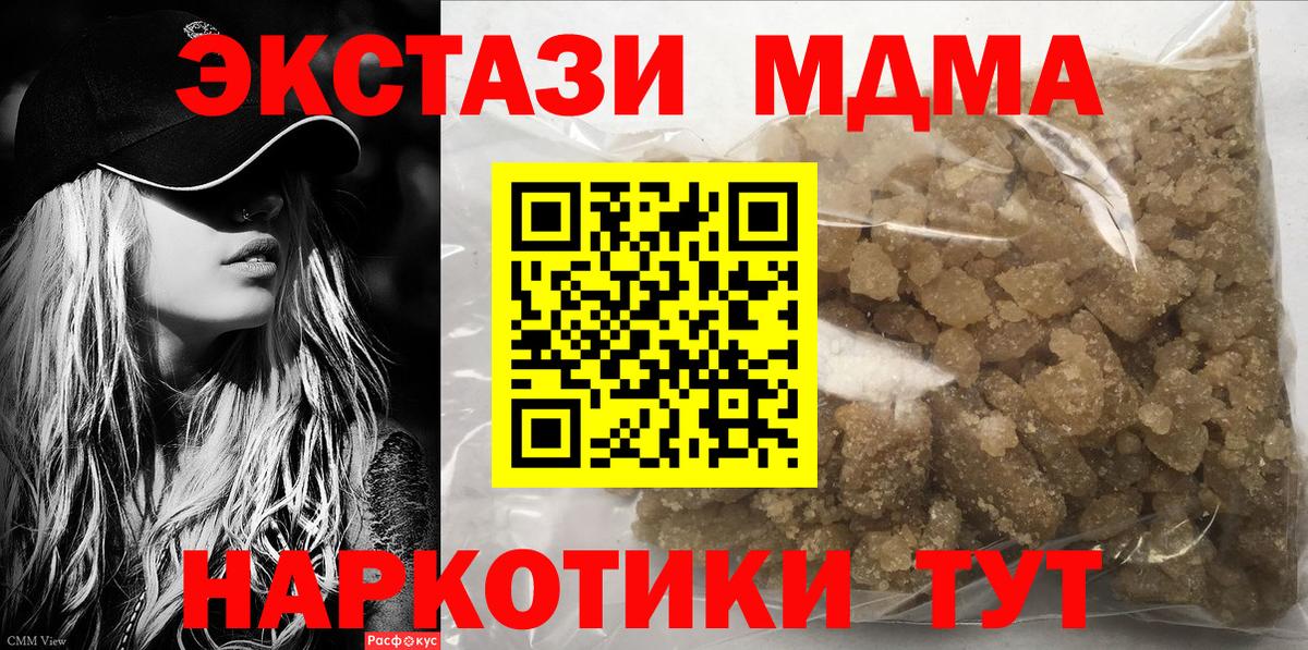 Мурманск  МДМА Molly  Вход с VPN  МДМА crystal 