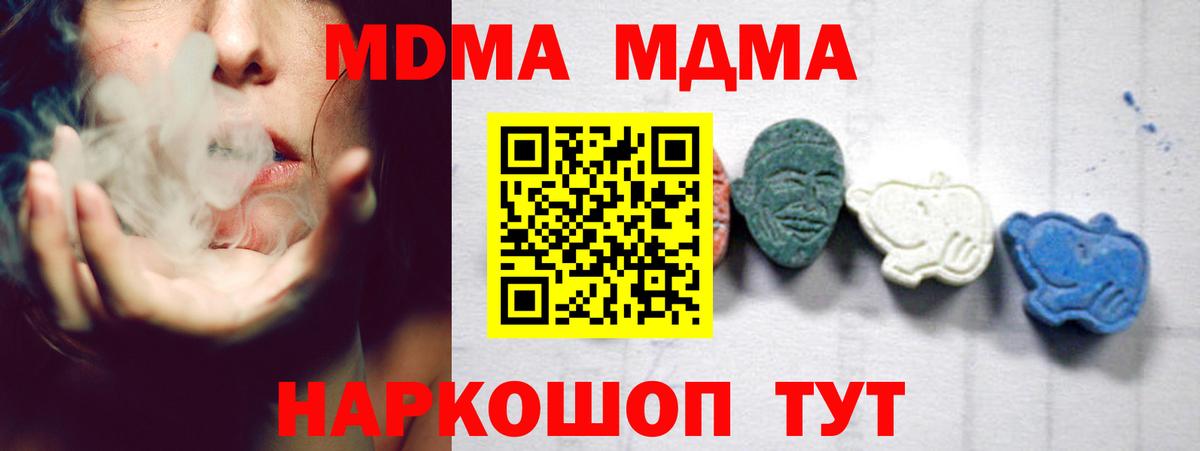 MDMA молли Мурманск