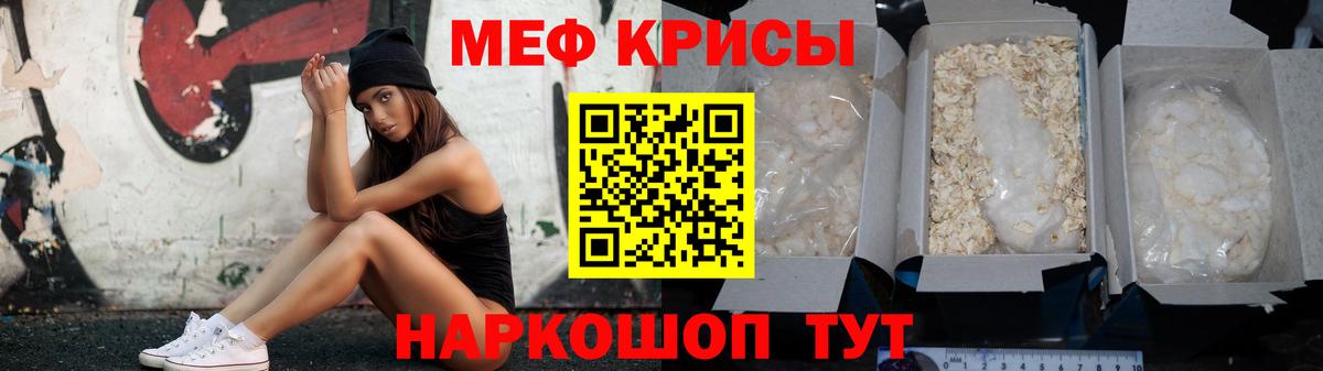 МЕФ 4 MMC  Вход с VPN  Мефедрон VHQ  Мурманск 