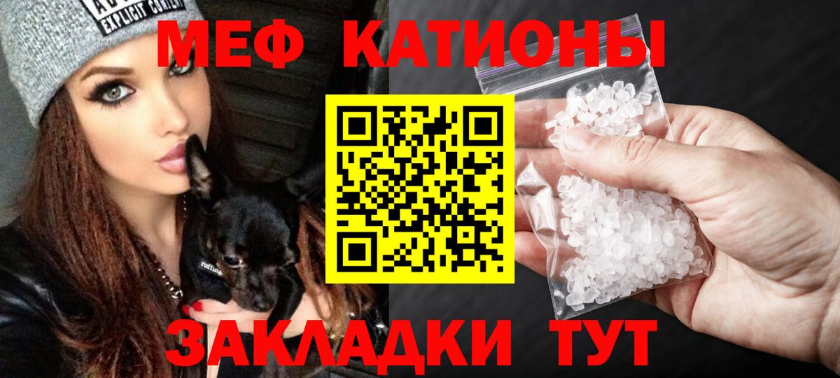 Мефедрон кристаллы Мурманск