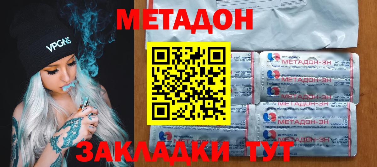 Мурманск  МЕТАДОН VHQ  Вход с VPN 