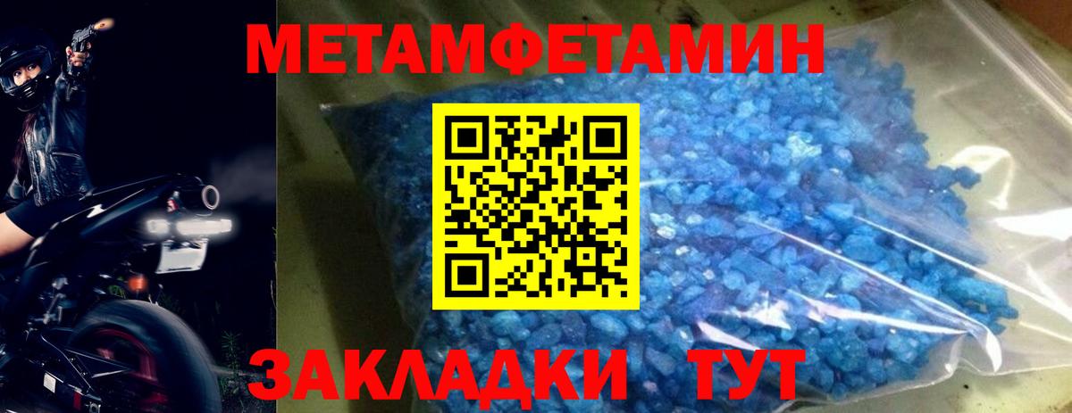 МЕТАМФЕТАМИН мет  Вход с VPN  МЕТАМФЕТАМИН мет  Мурманск 