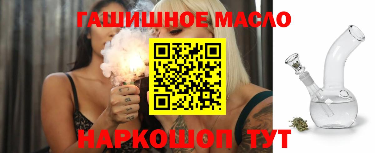 ТГК жижа Мурманск